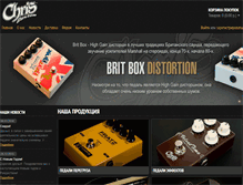 Tablet Screenshot of chriscustom.com
